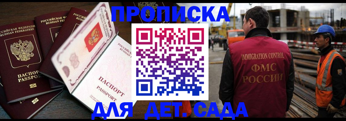 купить прописку в Чусовом